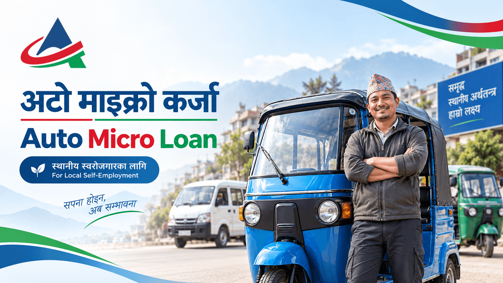 Auto Micro Loan