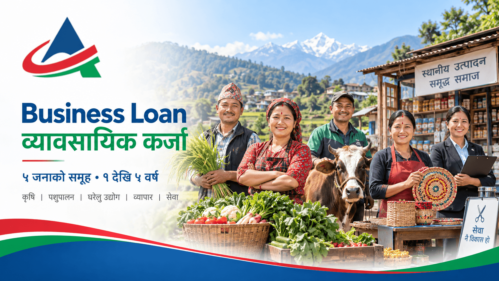 Business Loan