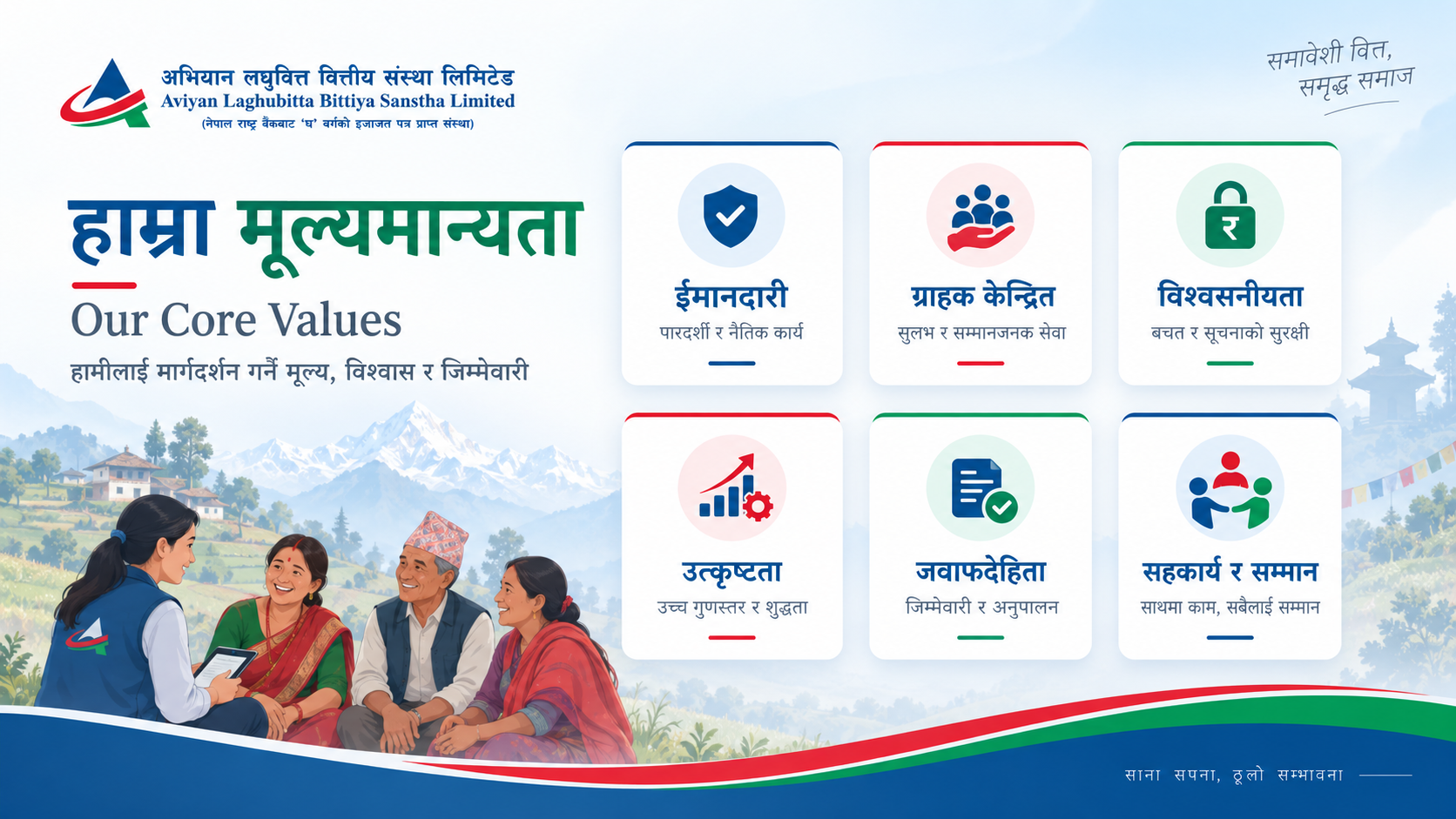 Our Core values