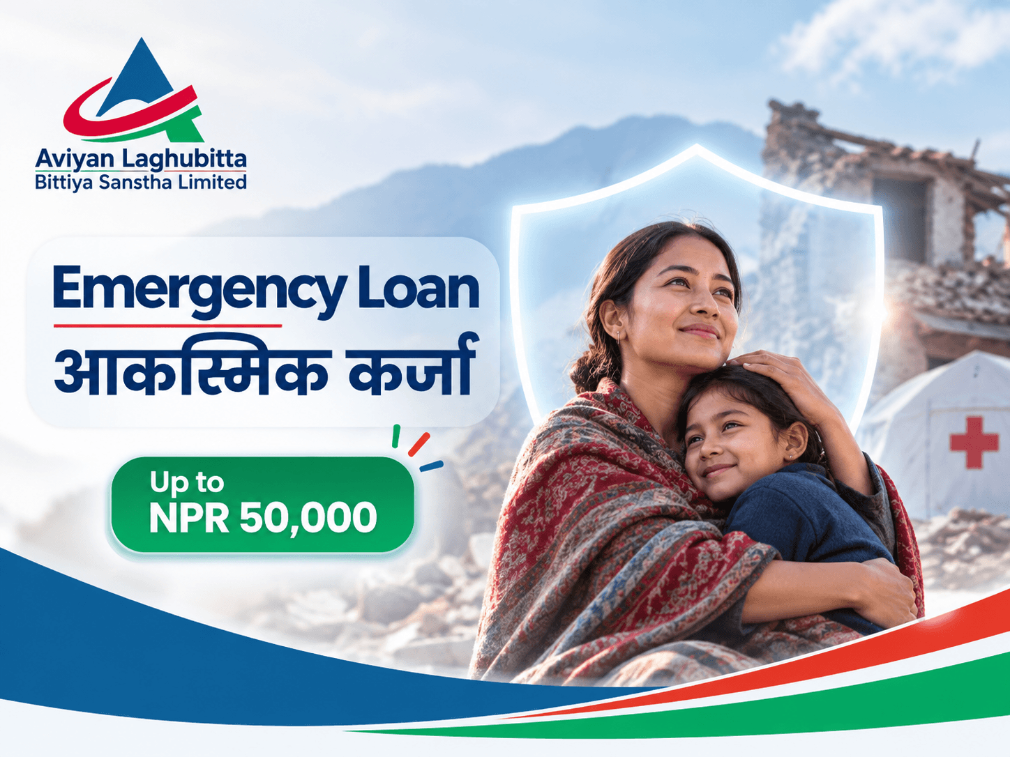 Emergency Loan