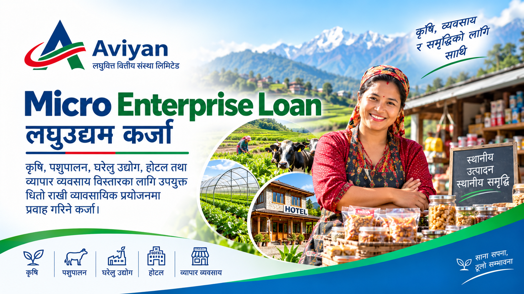 Micro Enterprise Loan
