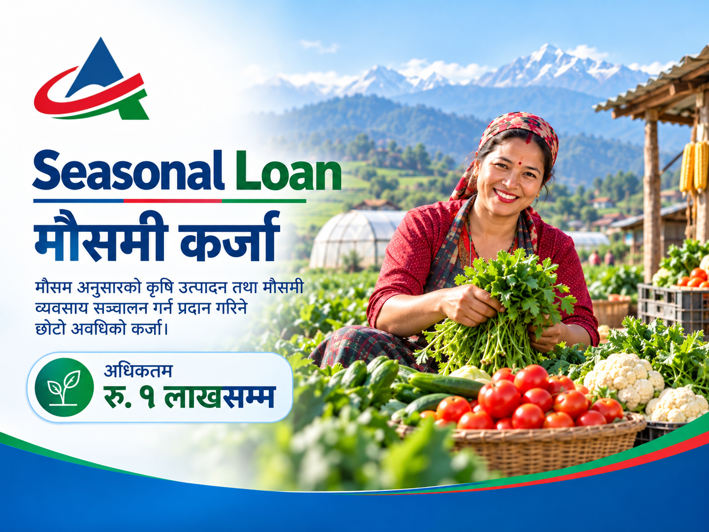 Seasonal Loan